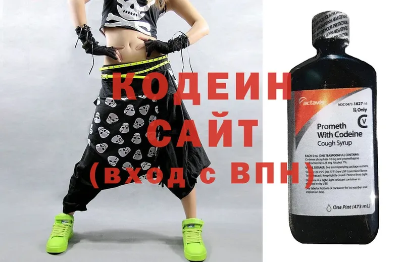 Кодеиновый сироп Lean напиток Lean (лин)  Билибино 