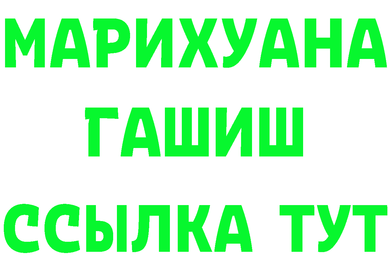 Бутират бутик ССЫЛКА shop гидра Билибино